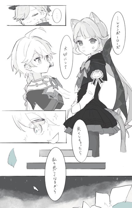 ⚠︎ネタバレ➕捏造
リネ伝説任務後の妄想…💭 