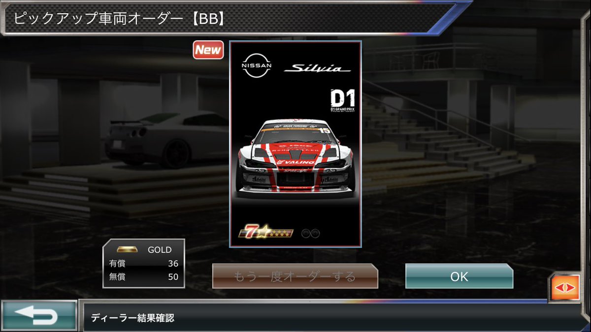 久しぶりにドリスピ開いて適当に単発引いたらなんか出んやが
1番困る反応