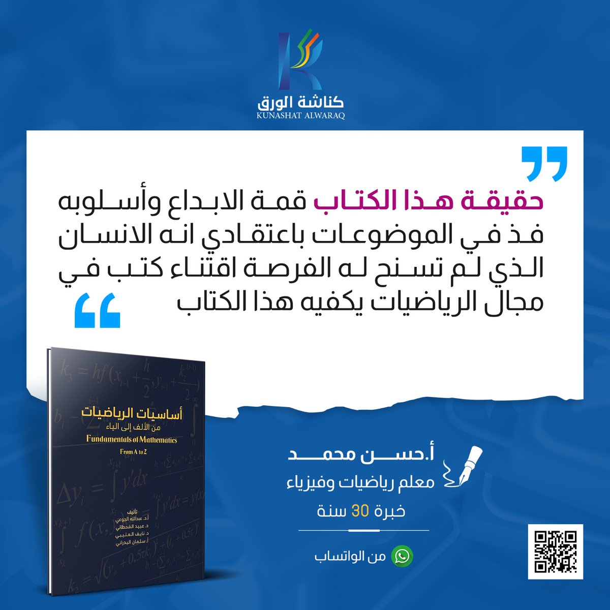 kunashatalwaraq's tweet photo. #من_الواتساب
#كناشة_الورق 
#kunashatalwaraq https://t.co/xUZ59d34tU