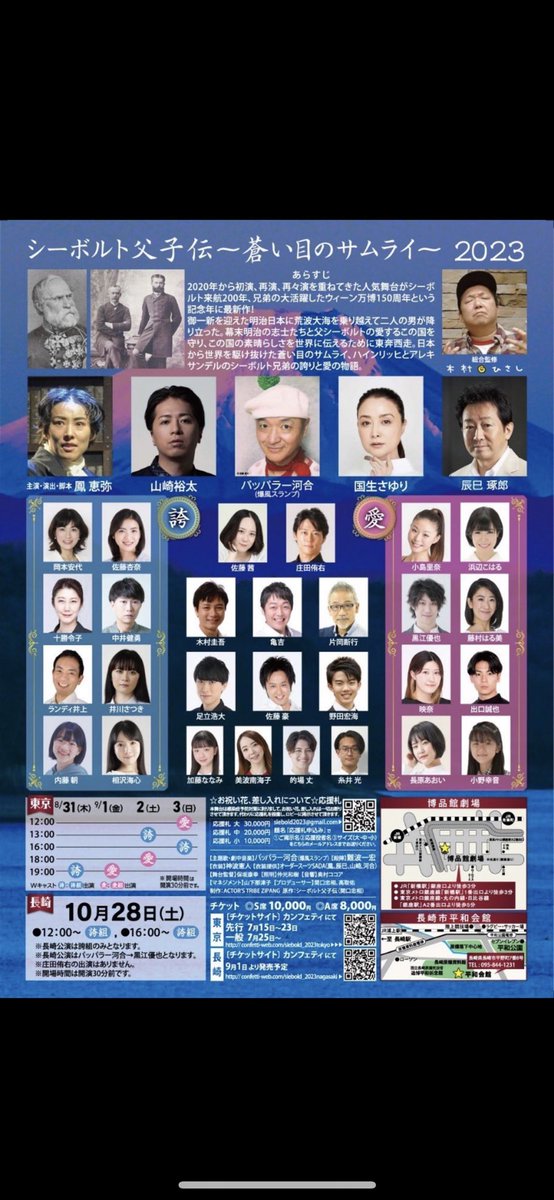 micchanmarutaro's tweet photo. #十勝令子 さんが出演されている舞台を観てきました。
お芝居も殺陣も迫力あって凄かったです‼️
ゲストの #ジャッキーちゃん さん出演されているところは笑ってしまった🤣
皆さんの凄い演技と、笑いの部分とであっという間の2時間でした🥰
#シーボルト父子伝
#siebold_fushi https://t.co/m7vOMRTBtW