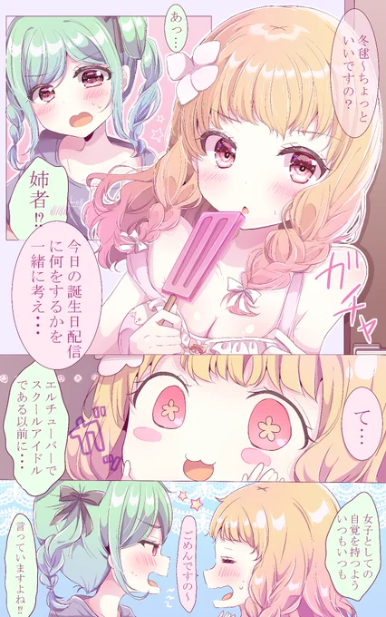 今月は大好きな四季メイと鬼塚姉妹描けて楽しかったー!来月も好きなものたくさん描きたい🐈
#今月描いた絵を晒そう 