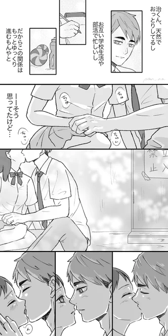 #HQプラス #819プラス
⚠︎エセ関西弁、顔あり夢主
隣の席のミヤオサムくん⑧

おっとり系の皮を被った肉食系 
