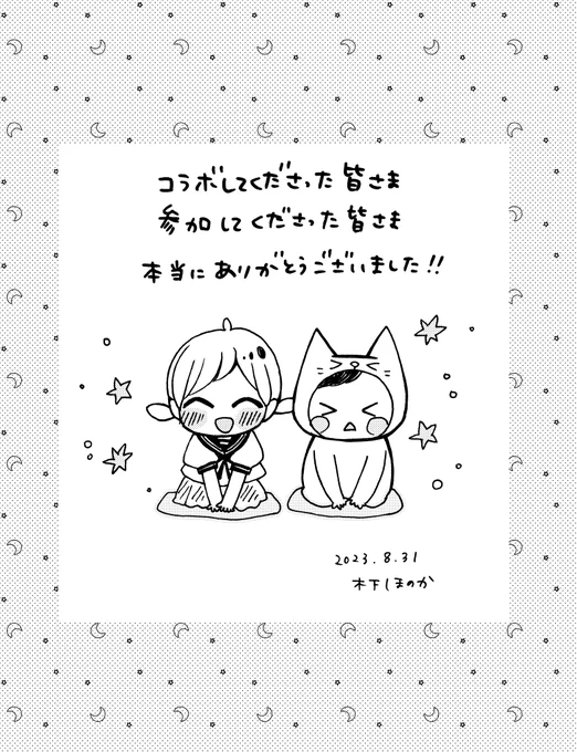 今日でレオみか×全国プラネタリウムコラボは終了です💫
本当に、各所の皆さまに感謝です…!!
サイン会で会った子たちがいろんなプラネタリウムに行ったよと話してくれて、それが本当に一番幸せでした🌌
そんな私は今日、さいたま市宇宙劇場さんに滑り込みしてきました笑
やっぱり星が好きだな🌟 