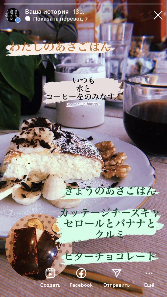 わたしのあさごはん
いつも　水と　コーヒーをのみます。
きょうのあさごはん　カッテージチーズキャセロール(サペカンカ) とバナナとクルミ
ビターチョコレート🍫☕️
