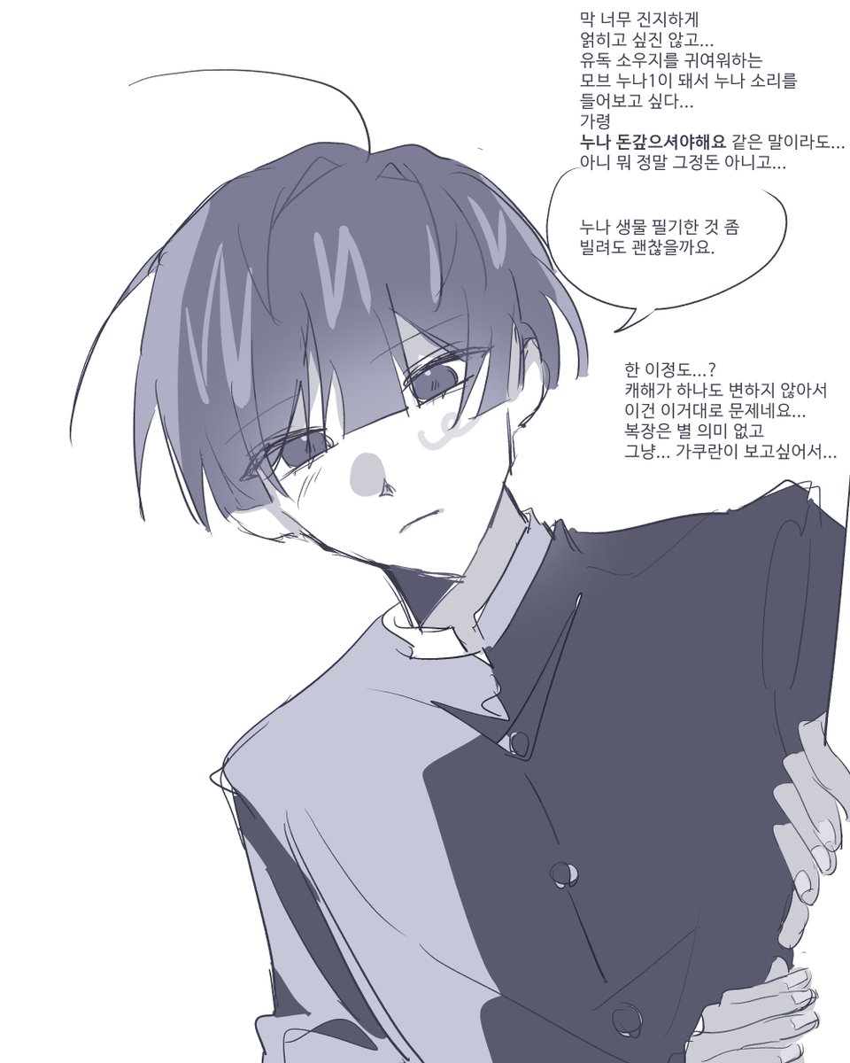 DINO75329240's tweet photo. 오랜만에 주절주절이랑 그림인데요...
딱히 본편에 관련되어있지도 않고...
딱히 캐해를 열심히 하지도 않아서...
이게뭐죠? 같은 그림이 됐네요🥹😭 https://t.co/6gnNnTYlMw