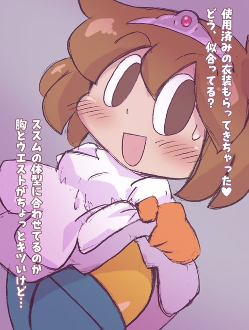 姫マスヨさんと ふたりっきり🌃 