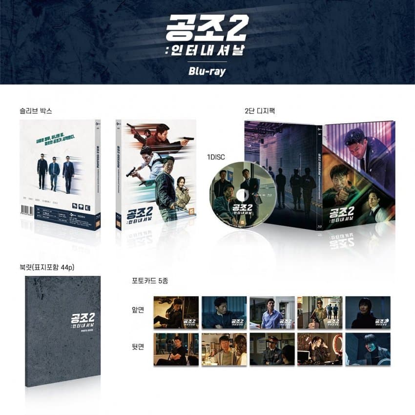 deasy_udp's tweet image. #ConfidentialAssignment2 Blu-ray will open pre order starting at 2pm KST tomorrow! It will be released on Sept 21st. Retail price 33k KRW 

It will include the movie, deleted scenes, BTS making, trailers, production &amp;amp; character video 😍 

#Yoona #LimYoonA #HyunBin #임윤아