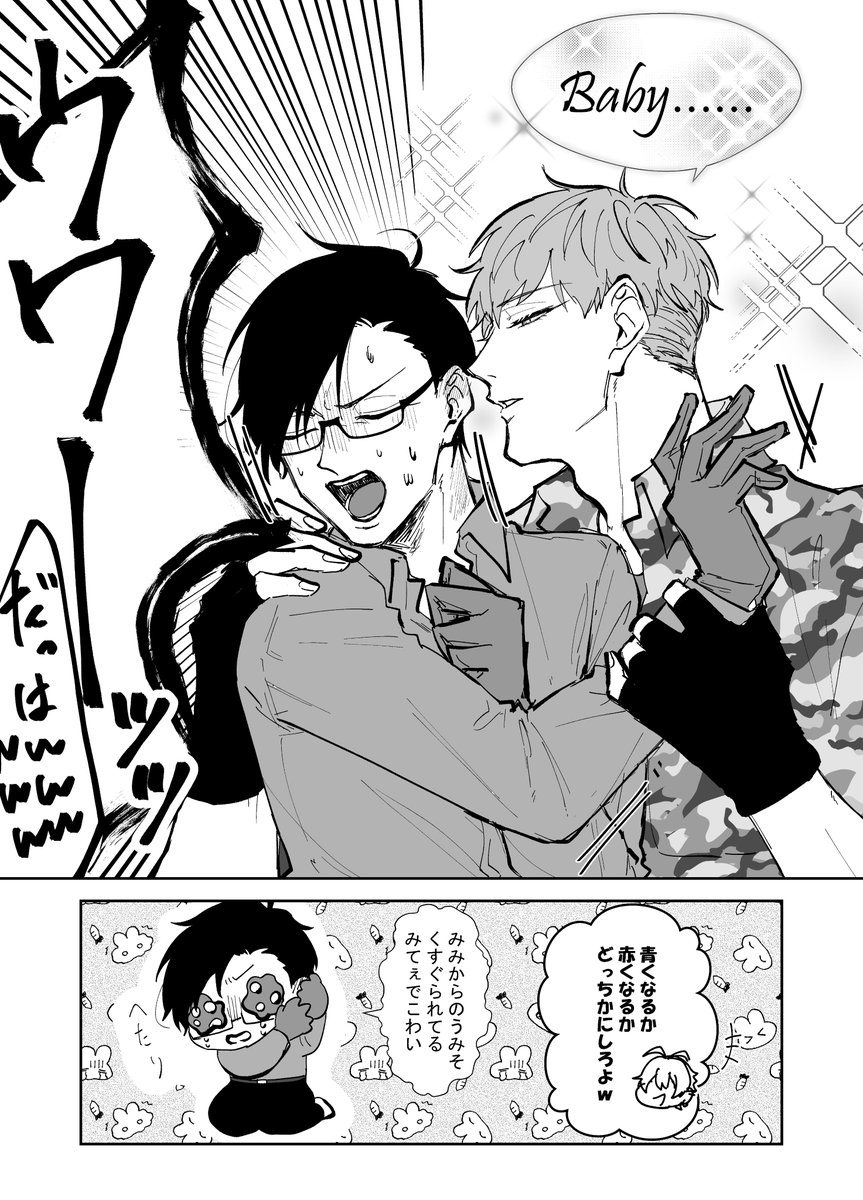 理銃未満 死ぬほどゾワゾワした 