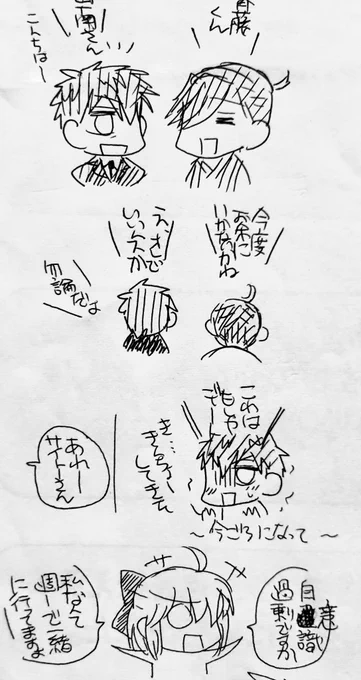 茶飲みやまなみさんの続き漫画、一枚目は文字通り一発書きで汚いです(文字間違えてるし)。結果オーライ斎山 