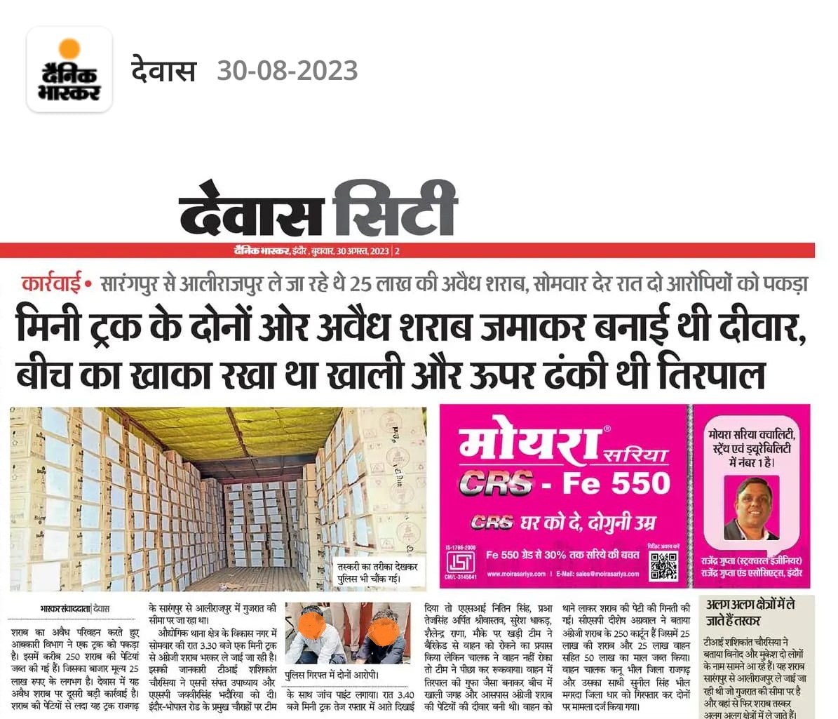 SpDewas's tweet photo. ** अवैध अंग्रेजी शराब पर देवास पुलिस की बडी कार्यवाही । ** https://t.co/ek1ImoVKji