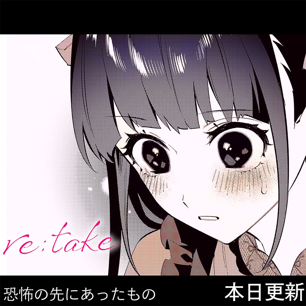 日付が変わり、リテイクの53話が更新されました!
バナー絵は可愛い〜リカちゃまです…🥹
そして今回は作者コメントにて
プチお知らせがございます!
ずっとずっと発表したかったアレ…!
少しでも楽しみにしてもらえたら嬉しい限りです!
#デザイン #デザイナー
#漫画
https://t.co/UmjK3lfb9i
