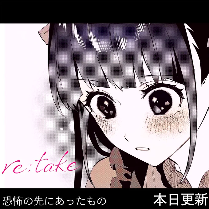 日付が変わり、リテイクの53話が更新されました!
バナー絵は可愛い〜リカちゃまです…🥹

そして今回は作者コメントにて
プチお知らせがございます!

ずっとずっと発表したかったアレ…!
少しでも楽しみにしてもらえたら嬉しい限りです!

#デザイン #デザイナー 
#漫画

https://t.co/UmjK3lfb9i 