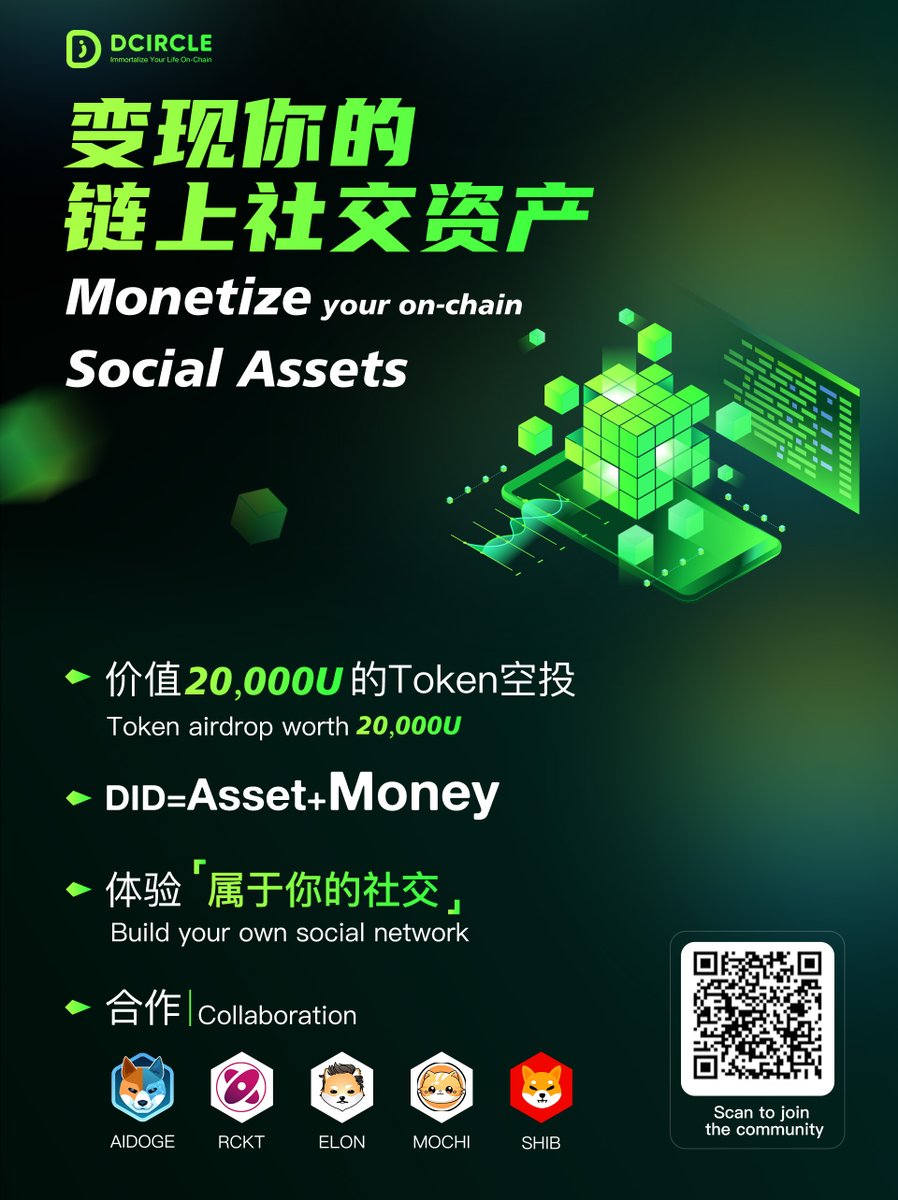soex_club's tweet photo. 🟢DID数据现在值钱，未来更值钱！
🟢变现你的链上社交数据，进行中...
#DcircleSocial #DcircleChain 部署完全掌控的社交，🟢获取属于你的链上社交资产。
🟢每个人独一无二、价值无限；
🟢参与“DID数据变现”，领取你的空投！
🕒第一期活动时间截止到9月7日24:00

Dcircle谷歌商店链接
👇
https://t.co/FG2dAQXd1O