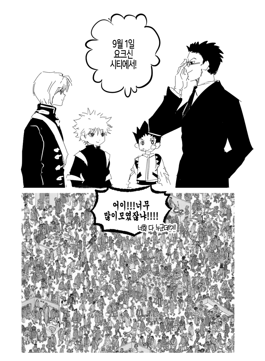 헌터지망생 tweet media