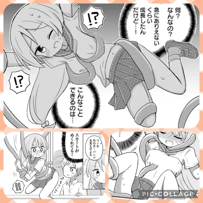 本日の #ぜ彼! 

⏩️一般配信。第6️⃣話『ぜったい触手(かんじ)ません!』公開です🌱
現時点、白塗り修正が一番厳しいお話…!皆さんの想像力が試される…🫣💦

⏩️先行配信は第8話『ぜったい ふたなりません!(後編)』まで先読み可となりました🐘❣️

どうぞよしなに😌
https://t.co/ZS6bPvfeYs 