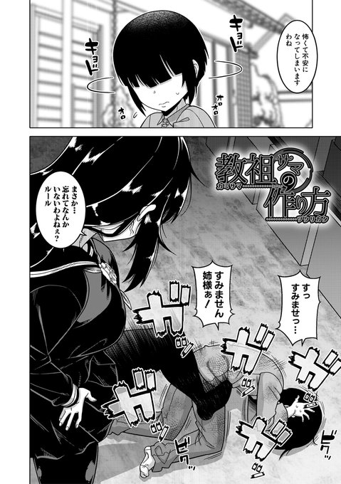 親友にそそのかされて姉に復讐する、気弱な弟の話(宣伝その2) 