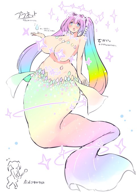 8月中に間に合わなかった趣味全開なドでか人魚さんの絵🐟🌈✨ 