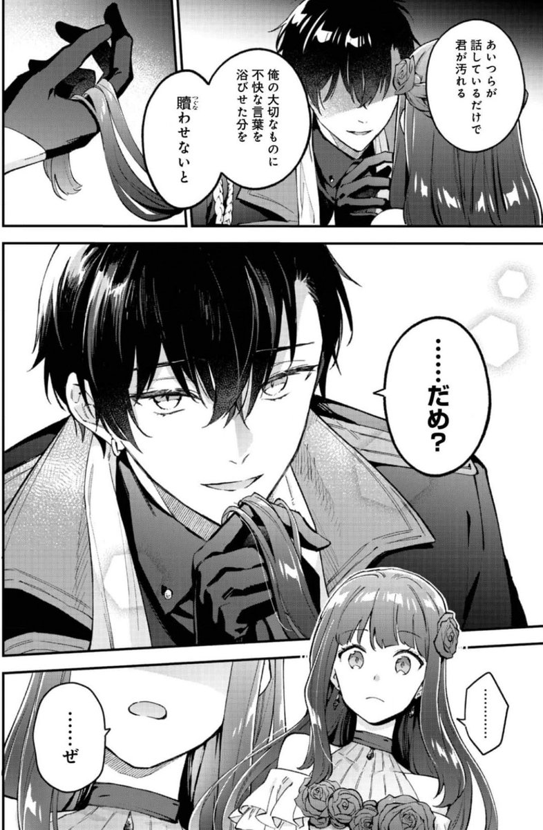 悪党一家の愛娘、転生先も乙女ゲームの極道令嬢でした。～最上級ランク