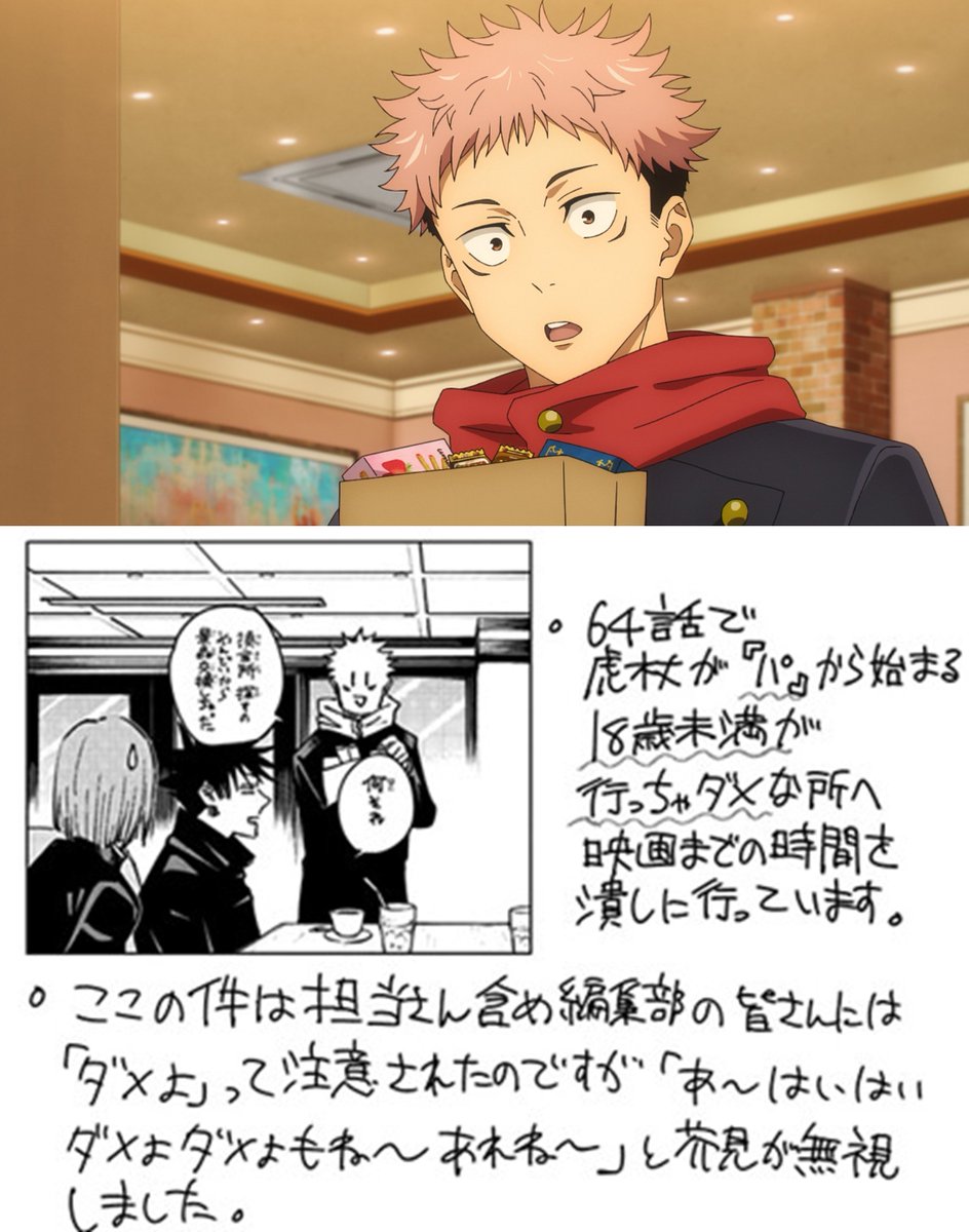 呪術廻戦 芥見下々先生読み切り掲載 少年ジャンプ - 少年漫画 呪術廻戦 芥見下々先生読み切り掲載 少年ジャンプ - 少年漫画