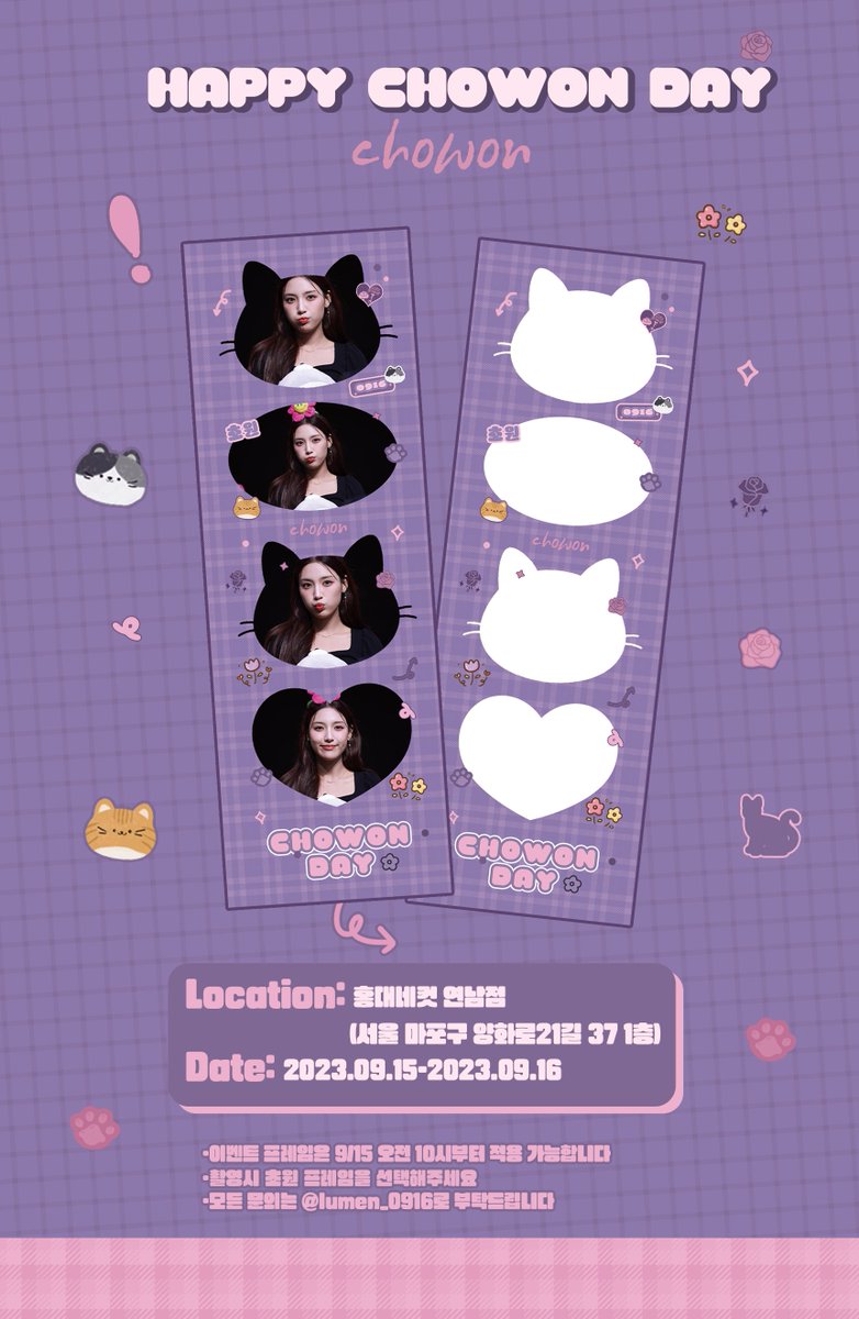 Lumen_0916's tweet photo. 𝟐𝟎𝟐𝟑 𝐂𝐇𝐎𝐖𝐎𝐍 𝐁𝐈𝐑𝐓𝐇𝐃𝐀𝐘 𝐄𝐕𝐄𝐍𝐓

ᴘᴀʀᴛ 1 인생네컷

🐱09.15-09.16
📍홍대네컷 연남점

#초원 #CHOWON #러잇썸 #LIGHTSUM https://t.co/sfj2nZX1BO