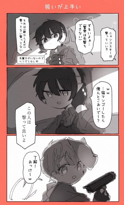 めちゃくちゃ懐いてくれてる猫マンゴー(せりー) 