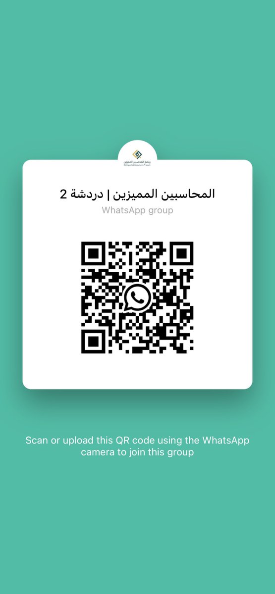 برنامج المحاسبين المميزين tweet media