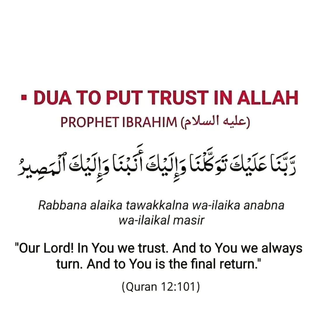 Dua to put trust in Allah