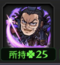 papiongames's tweet photo. 50連して確定演出3回きたのに、その全部でアンミカ将軍が出るのは何故？

ちなみにサブでも30連したら、見事にアンミカ祭りでした😇😇 https://t.co/q9poCwb6gv