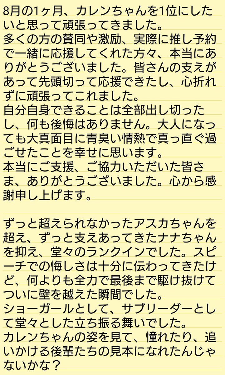 vivalb33's tweet photo. 1ヶ月間ありがとうございました。
いい大人が夢中になった夏の思い出です。
激励や応援してくださった皆さま、本当にありがとうございました。

@karen_partyon
 #パリオン 
 #オールスター 
 #指先まで綺麗なアーティスト https://t.co/O5tWRAWJG2
