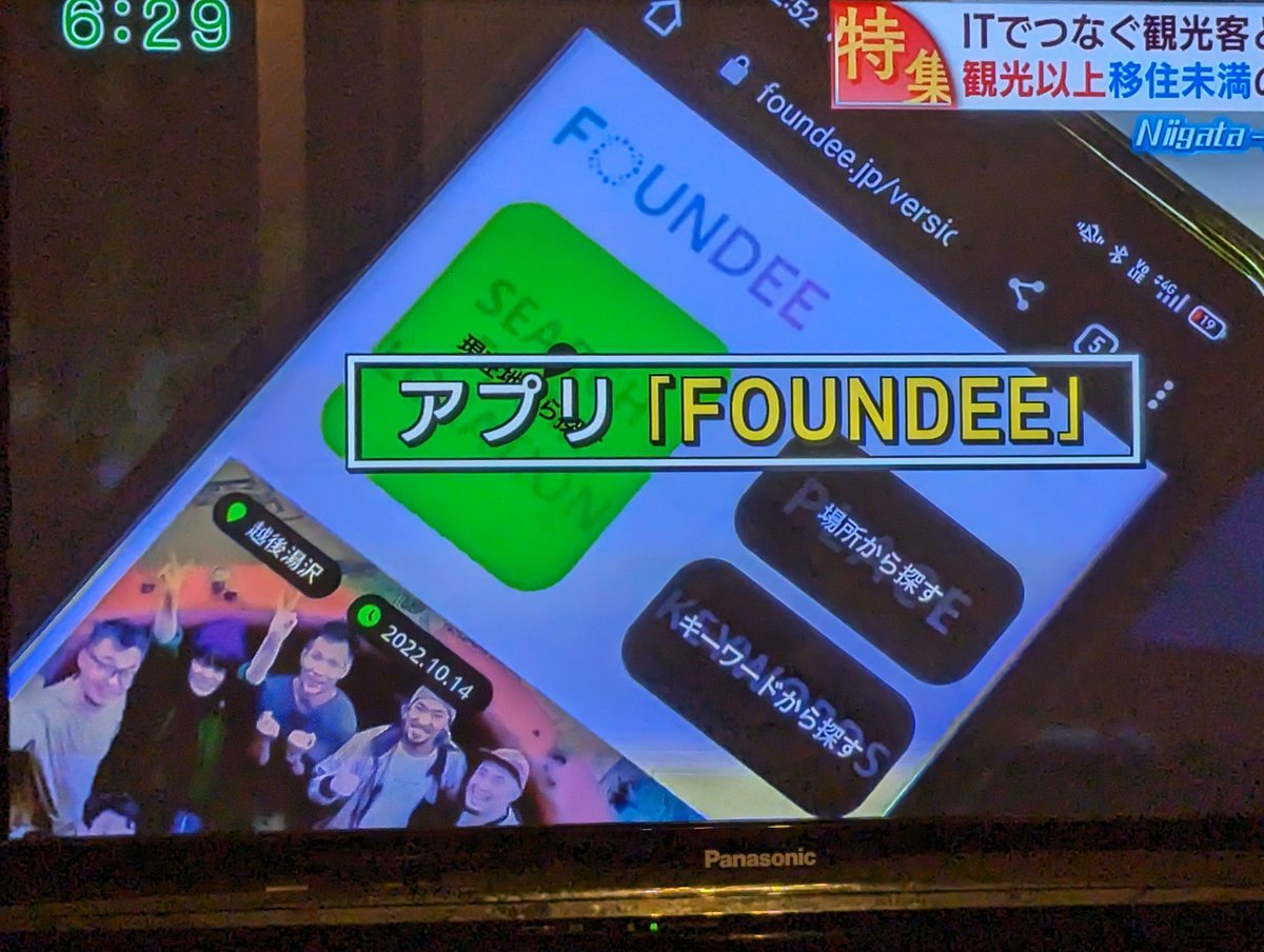 Masafy| リノベ古民家&温泉宿♨ tweet media