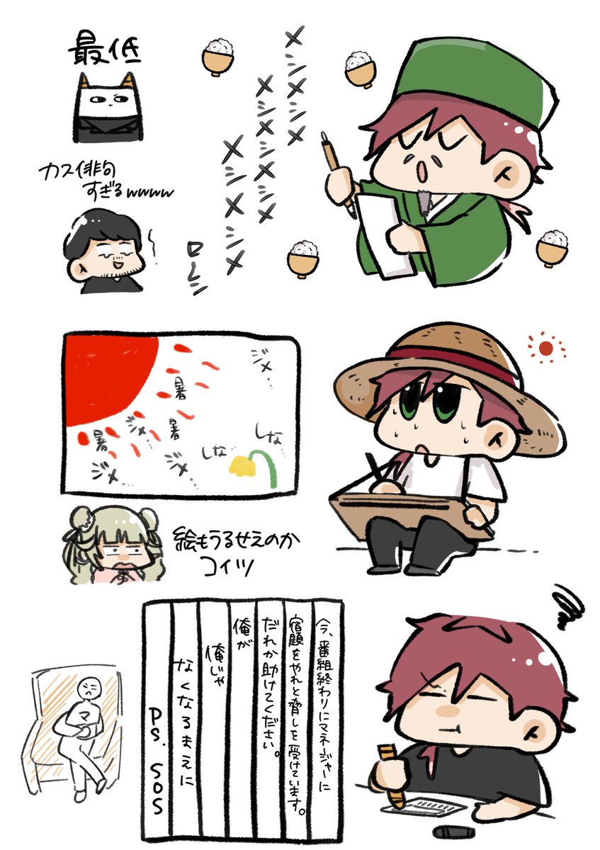ロレの夏休みの課題好きなの一部 