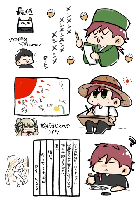 ロレの夏休みの課題好きなの一部 