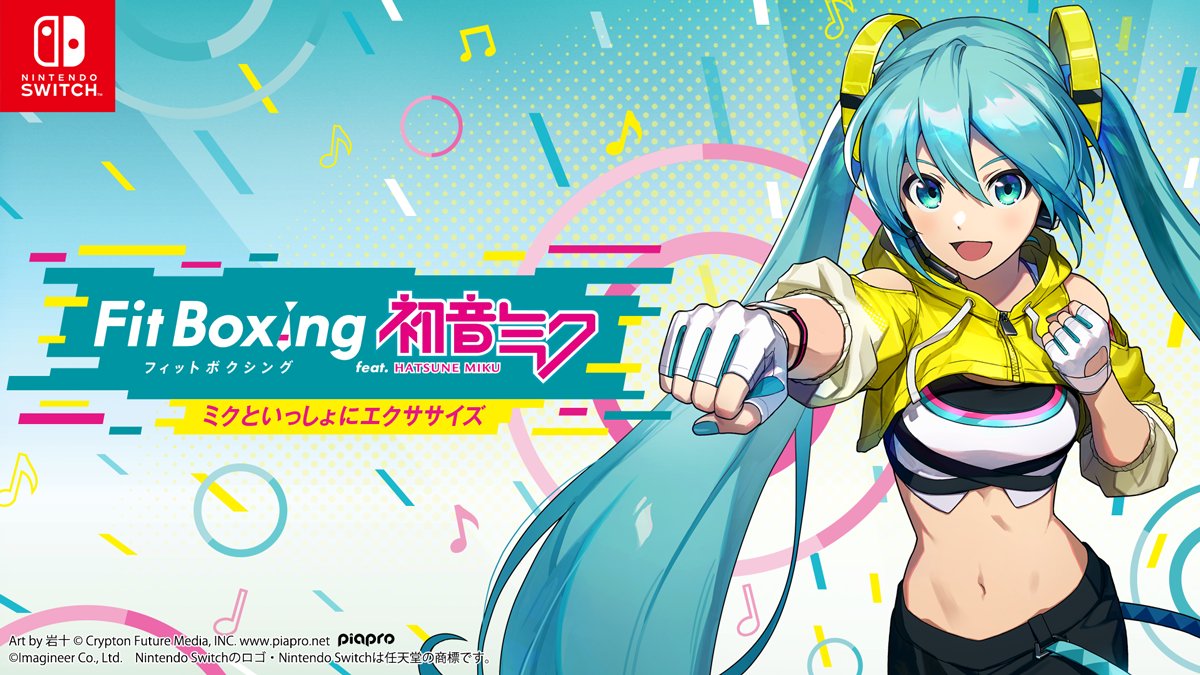 FitBoxingMiku's tweet photo. Nintendo Switchソフト「Fit Boxing feat. 初音ミク -ミクといっしょにエクササイズ-」の発売が決定！本日より公式SNS（X）もオープン！

公式サイトはこちらにて↓
https://t.co/LMiDjDGSaC

#初音ミク
#FitBoxing初音ミク
#FitBoxing
#NintendoSwitch https://t.co/fr95ucKAOk