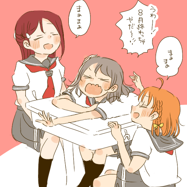 これは8月31日の曜ちゃん 