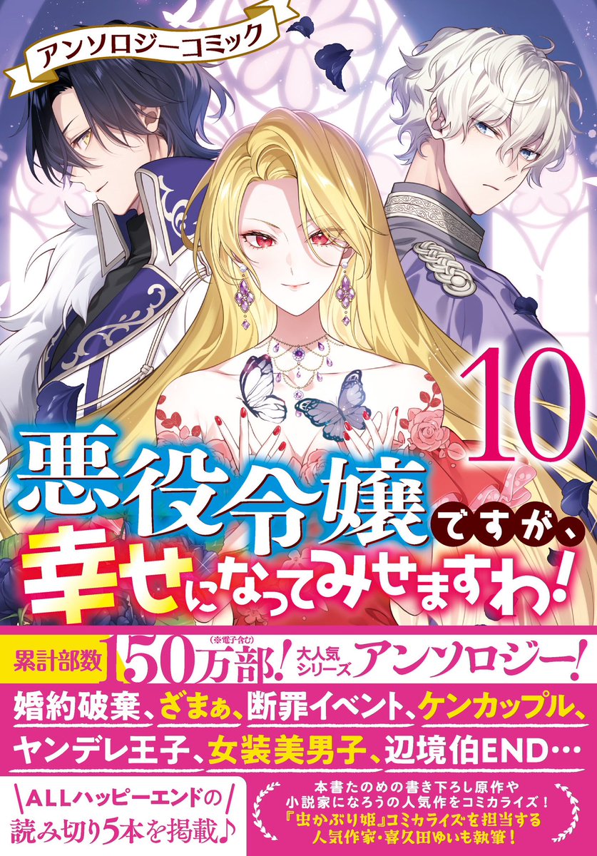 ボリュームたっぷりで描かせていただきました!続きは是非アンソロジーで読んでやってくださいね✨ 