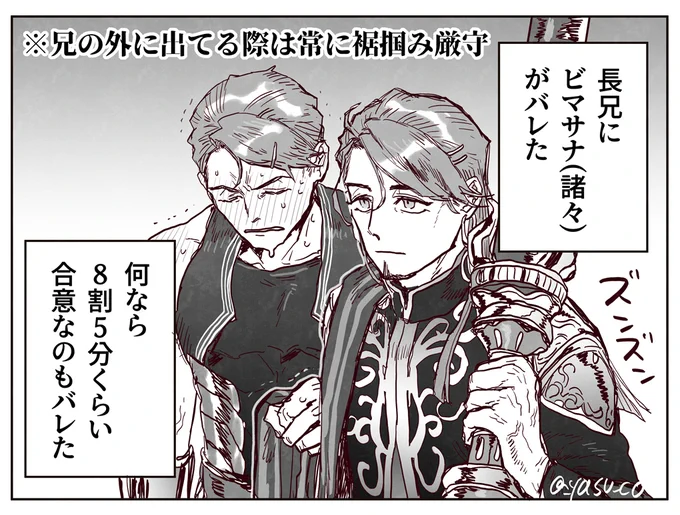 合意が5割切ってたらクルクシェートラ復刻だった(ビマサナ) 