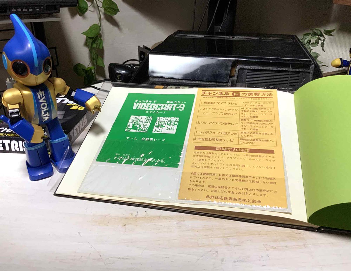 DentoTeramachi's tweet photo. あ、他機種と違う所がひとつ。

最終ページはハードカバーの特性を活かして、ゲームカートリッジの説明書類を収納できるビニールボックスが付いておりますな。

#channelF #VES #チャンネルF https://t.co/af0c2RfPjw