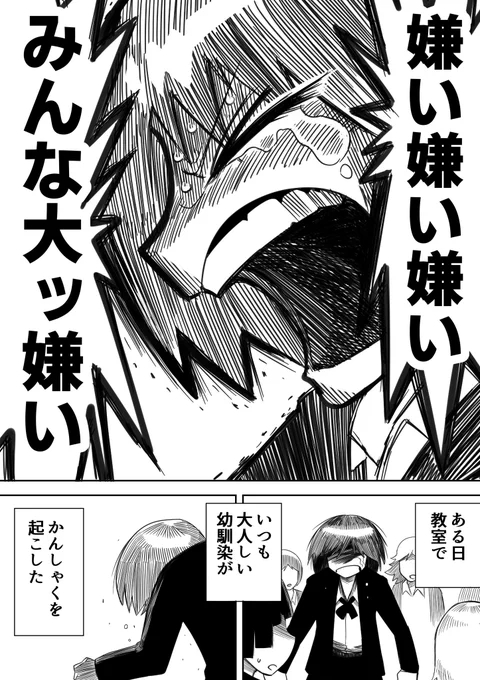 幼なじみがヒス起こしたらクラスメイトが全滅した話①

1/4

#漫画が読めるハッシュタグ 