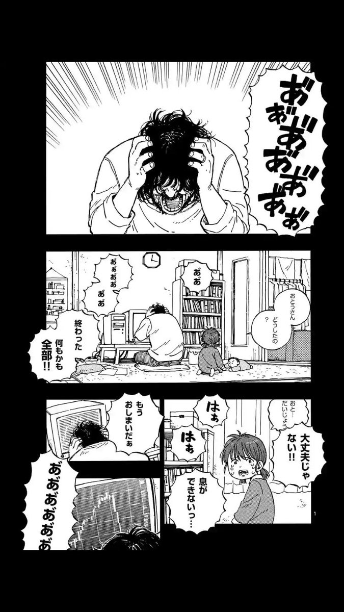 マンガワンにて、『雷雷雷』の二話目、先読み三話目が公開されました