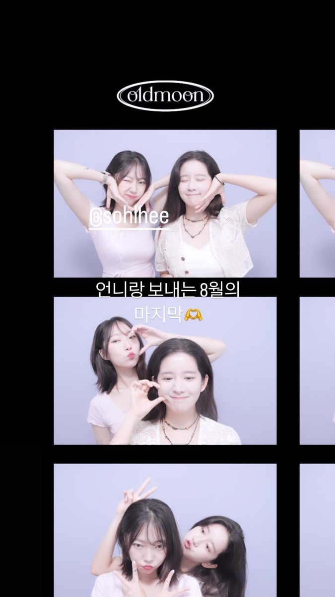 WJSNDAILY's tweet photo. [TRANS] 230831 #EXY IG story update (tagged with #SOHLHEE) 

The last [day] of August spent with unnie 🫶

#우주소녀 #엑시 #WJSN 
#솔희 https://t.co/4mczOEk9mt