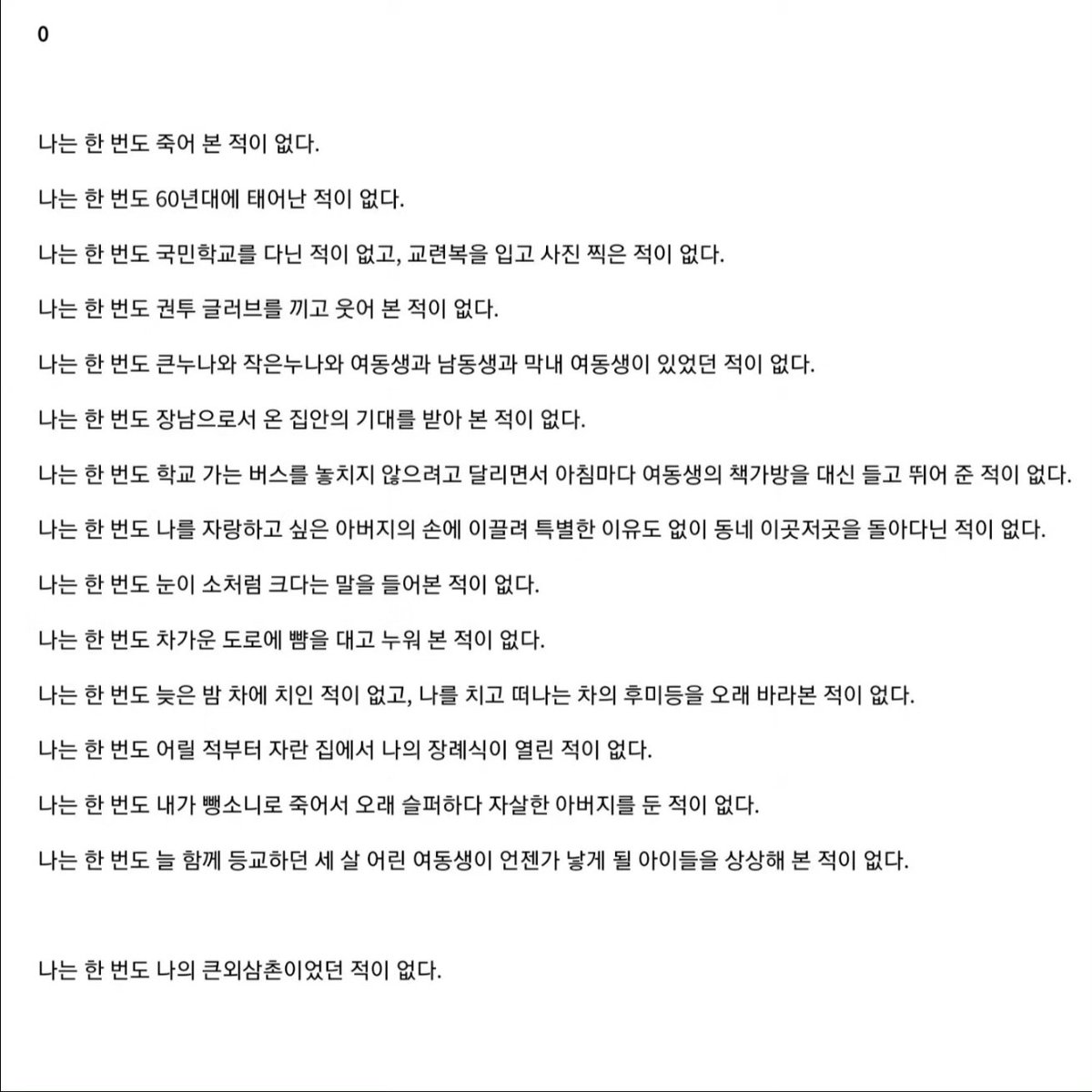 shshphshs's tweet photo. 문장웹진에 단편소설「통과하는 빛과 통과하지 않는 빛」을 발표했습니다. 

이 소설은 '끝난 자리에서 시작하는 가족' 시리즈 두 번째 작품입니다. 
끝난 뒤에야 기어코 뒤늦게 시작하는 관계에 관한 이야기들입니다. https://t.co/mAFiZH9O63