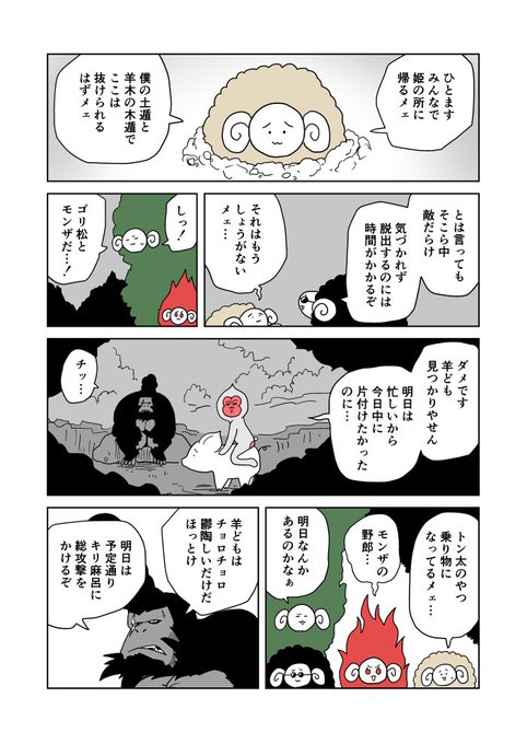 クンニバトラーたかし3章427 