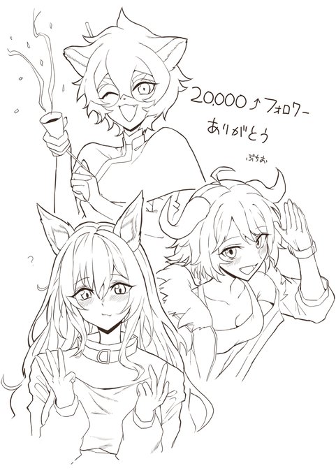 ありがとうの奴 