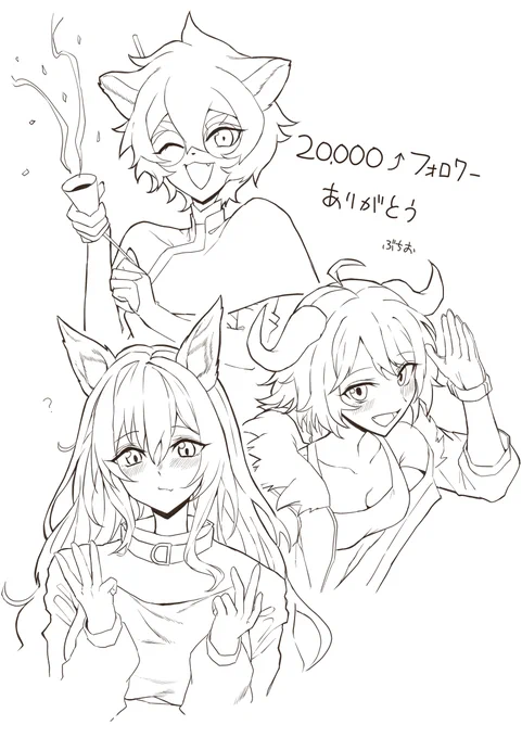 ありがとうの奴 