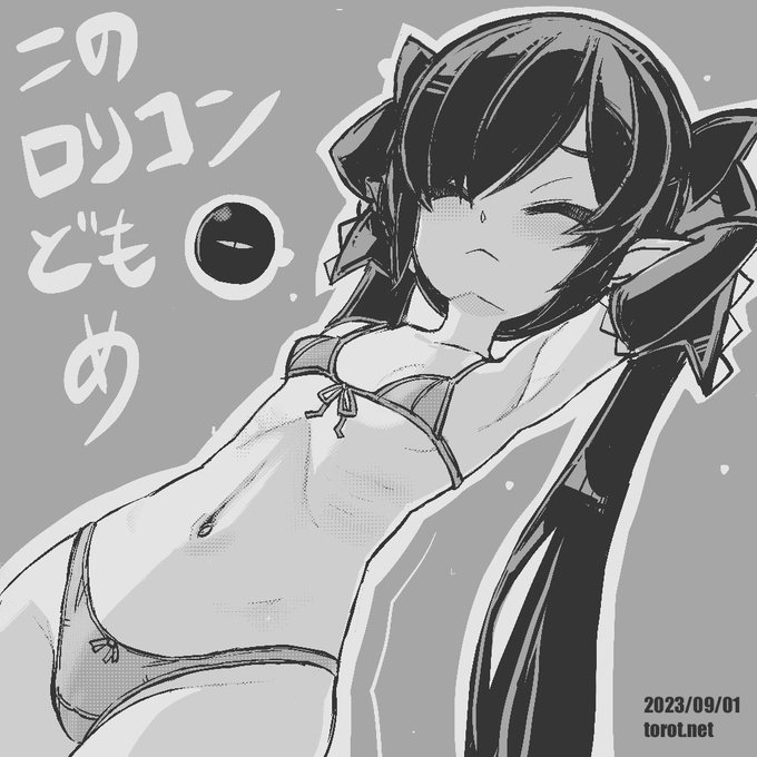 うーっ9月です

2023/9/1 - なまものさぷりめんと

 https://t.co/eP1wVAgNWi 