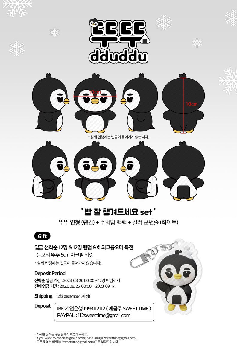 [USA GO 🇺🇸/ PLS Retweet]
🐧 Exo - Kyungsoo - 10cm mini penguin doll 🐧 
Doll by @dduddu0112 

💎 Price: $17
🎯Deadline: September 16, 7am EST
✈️3 payments
🌟 Form: forms.gle/zzAFARe4wCnqAS…
🚚Shipping: est Nov/Dec 
#DohKyungsoo #exowts #exodoll #도경수 #디오  #ExoKyungsoo #wtskpop