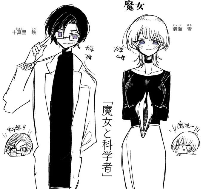 最終話更新されてテンションが高いうちに言いますが、冬にもセルフ連載する予定です!(何か人質に取られてるんか?というペース)

冬連載は大学生ラブコメシリアスミステリーになる予定です!落差おい! 