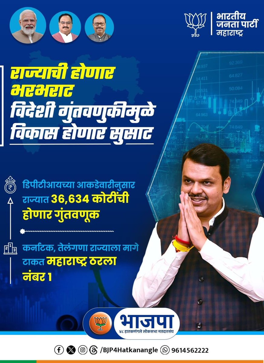 BJP4Hatkanangle's tweet photo. अडीच वर्ष राज्याच्या रखडलेल्या विकासाला भाजप सरकारमुळे गती मिळाली. 

#BJPMaharashtra #maharashtradevelopment #bjp https://t.co/8IXoi5yEJ9