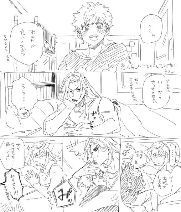 # RTの早い3人に落書き投げつける見た人も強制でやる

塩いぬさん( @shioinu05  )へ!遅くなりましたが反応ありがとうございました～!付き合ってるドラ武です🐉🎍 