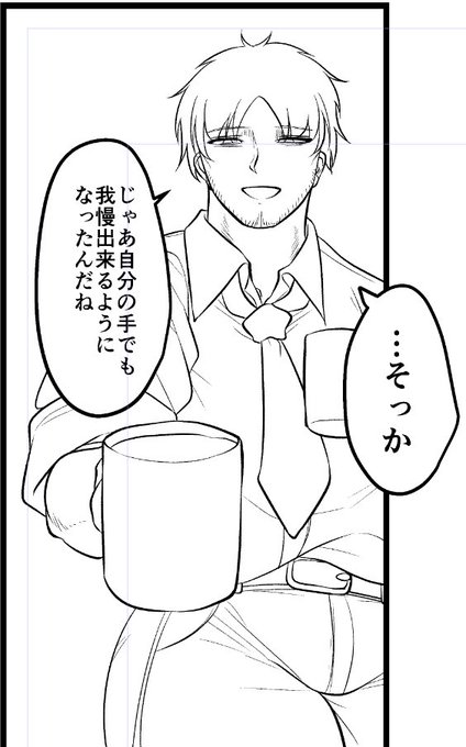 先生の下半身少しお肉多め 